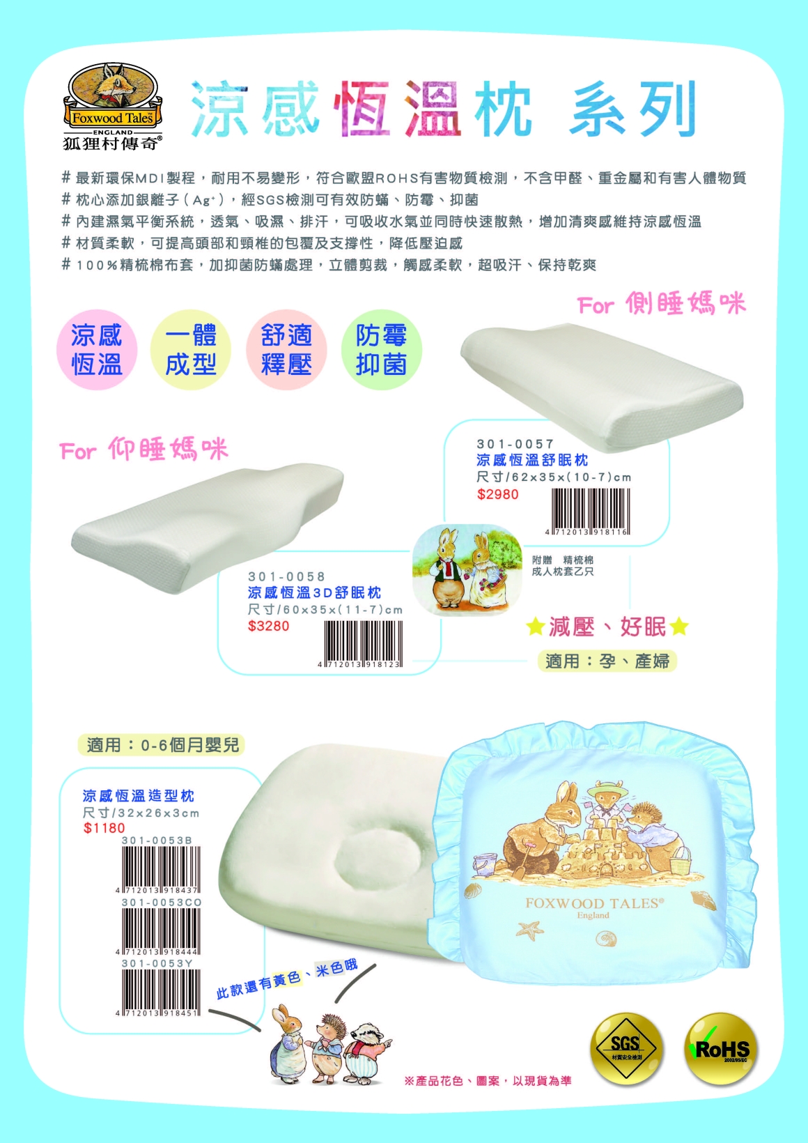 20221129涼感枕系列DM