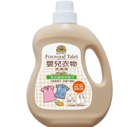嬰兒衣物濃縮洗潔液(1000ml)