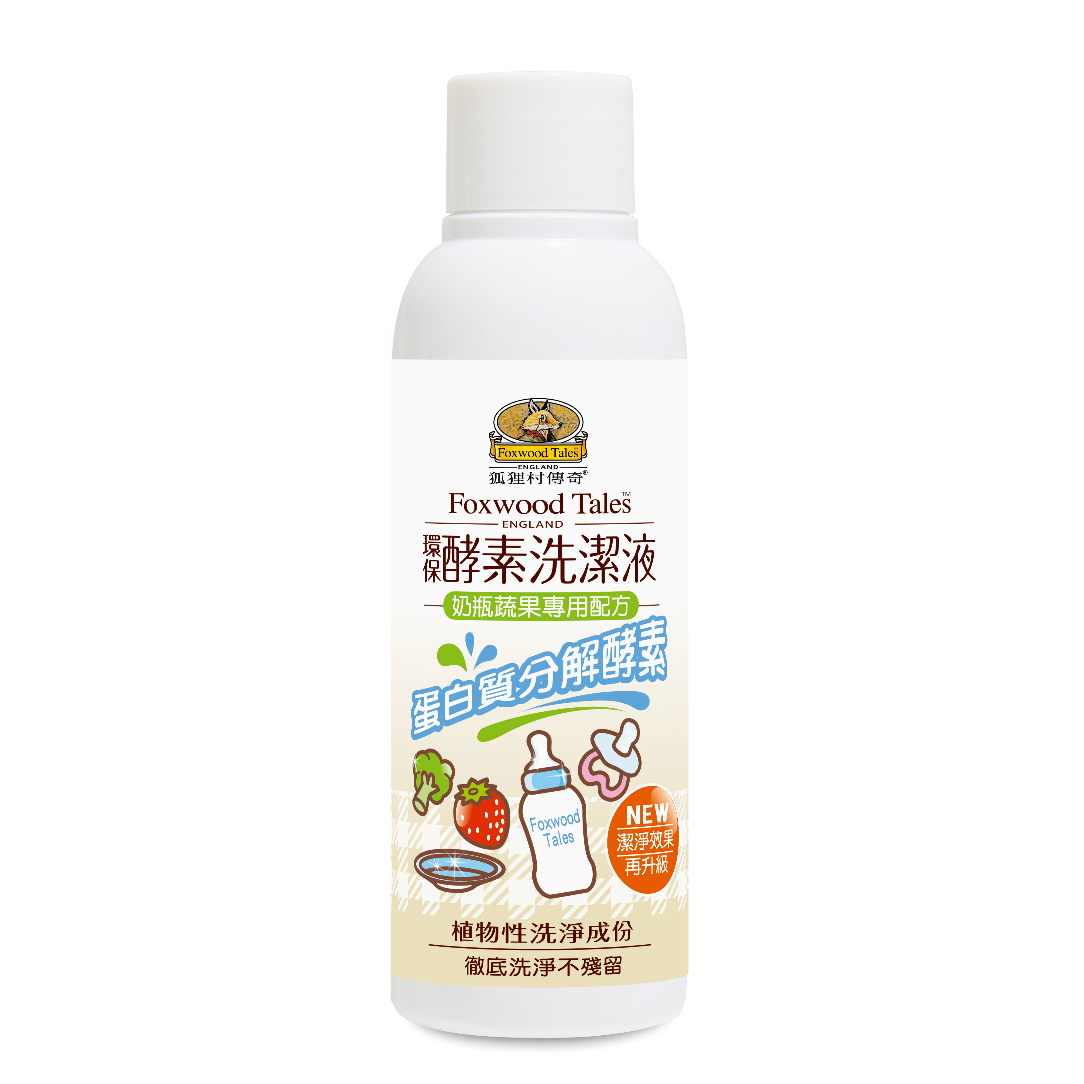 環保酵素洗潔液-奶瓶蔬果專用配方(100ml)